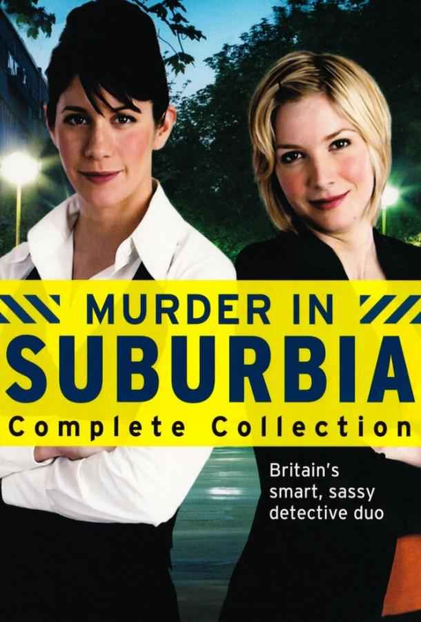 Убийство в пригороде