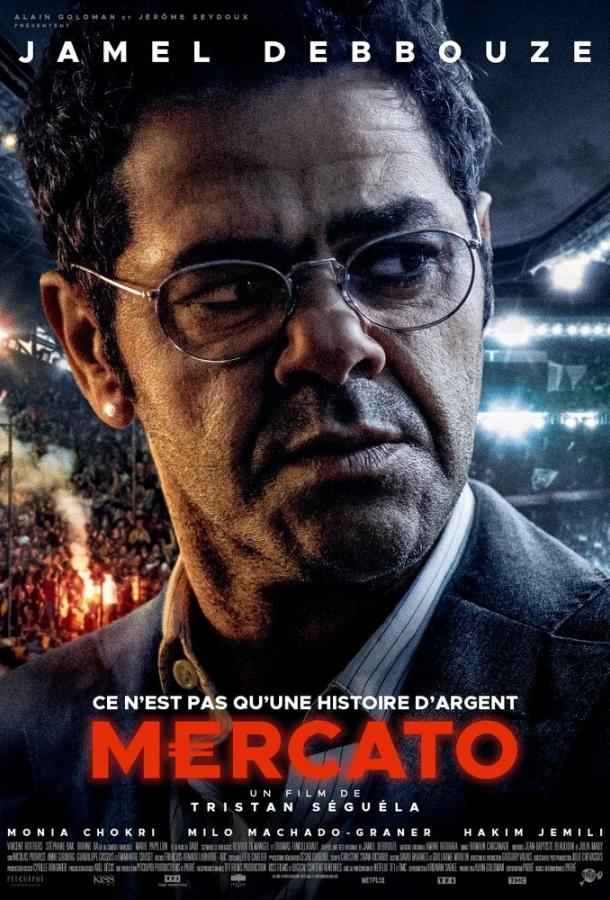 Решала. Агент на миллиард