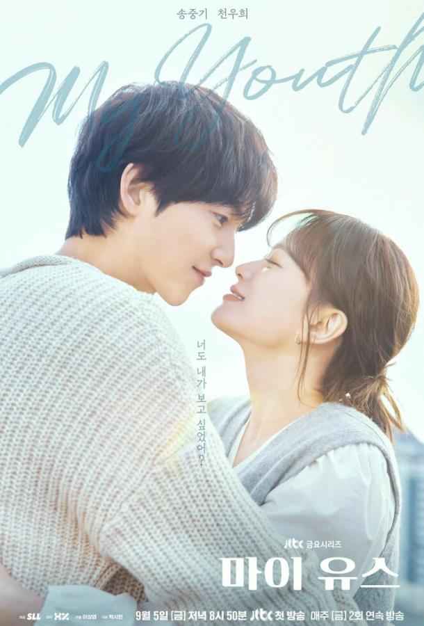 Моя молодость / Моя юность