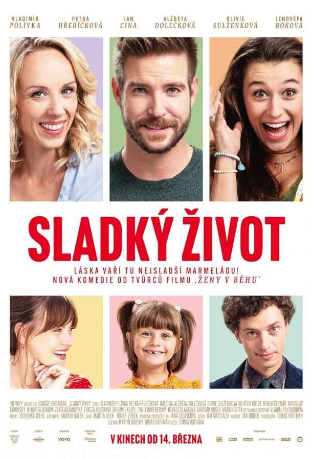 Сладкая Жизнь