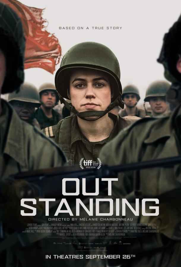 Одна на фронте