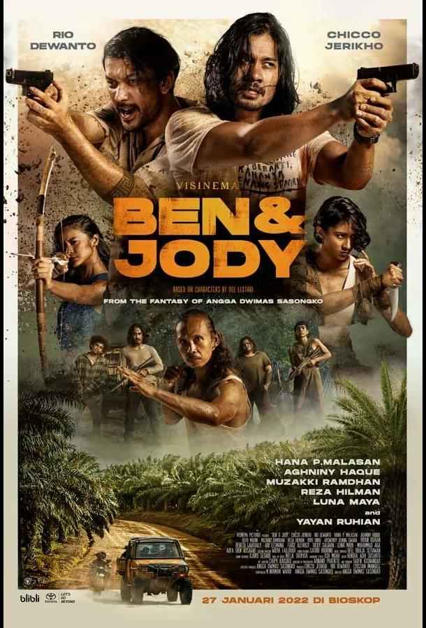 Бен и Джоди