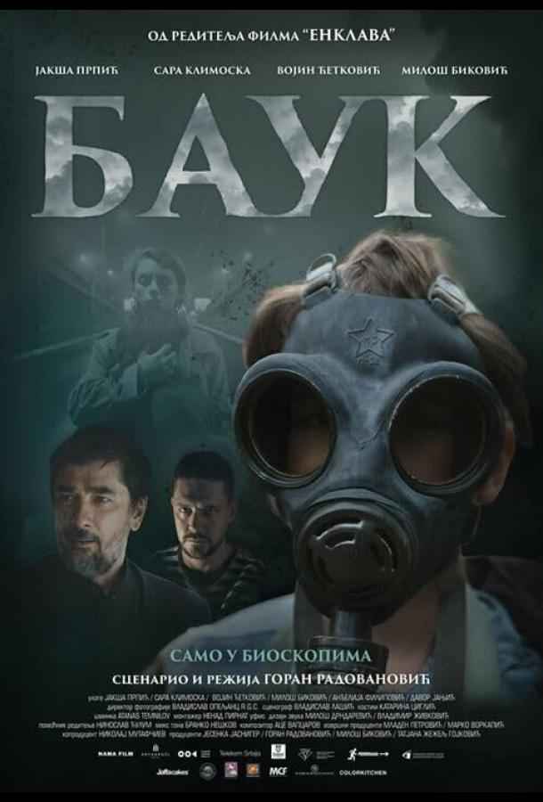 Лесной царь