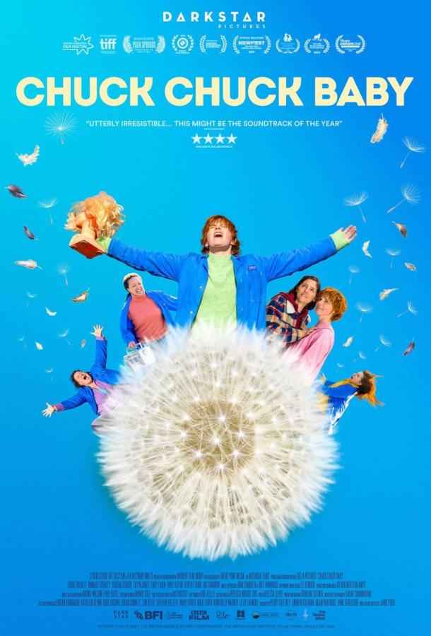 Цып-цып, детка