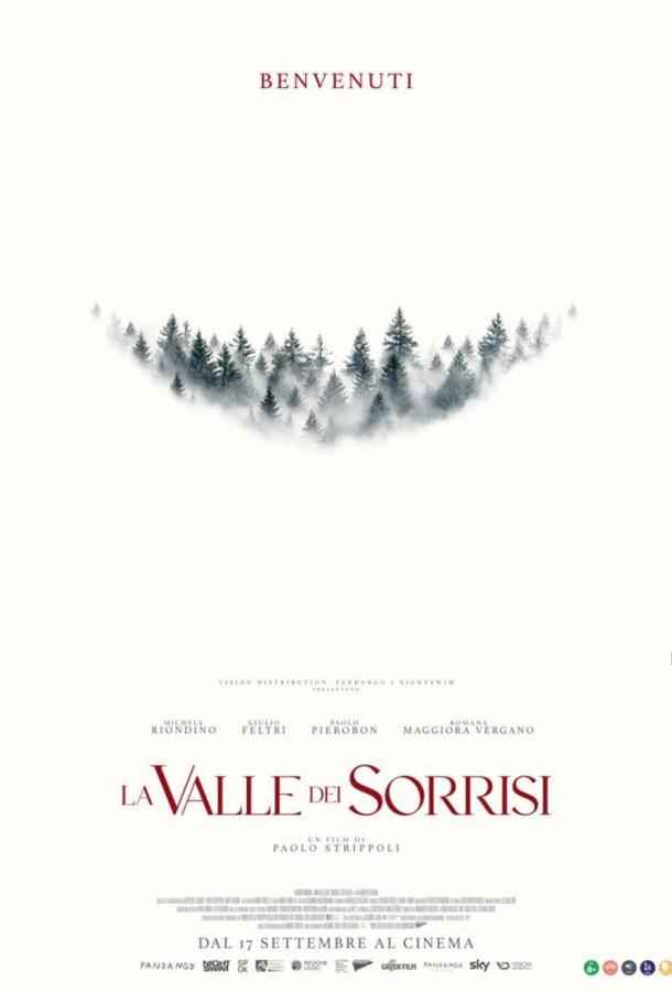 Долина улыбок