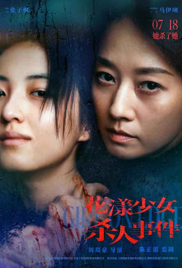 Жизнь на грани