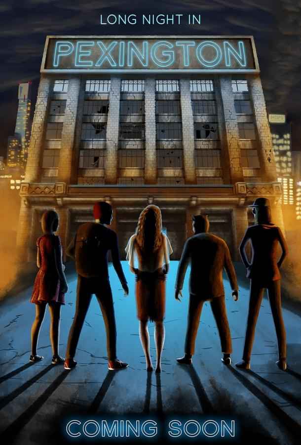 Долгая ночь в Пексингтоне