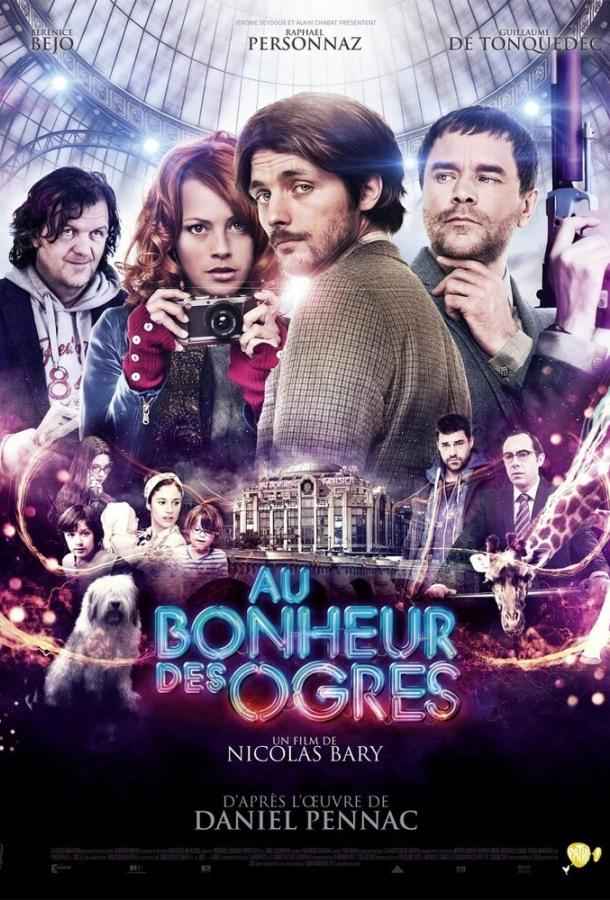 Ограм на счастье