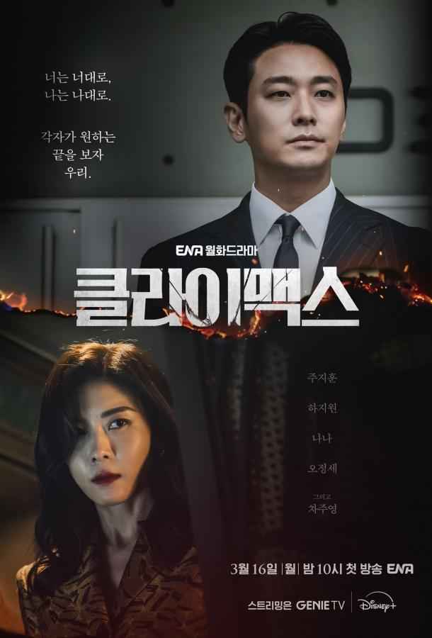 Кульминация