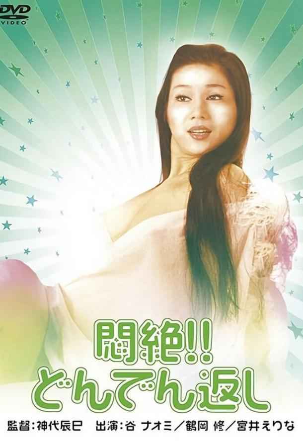 Сдохни! И не возвращайся!