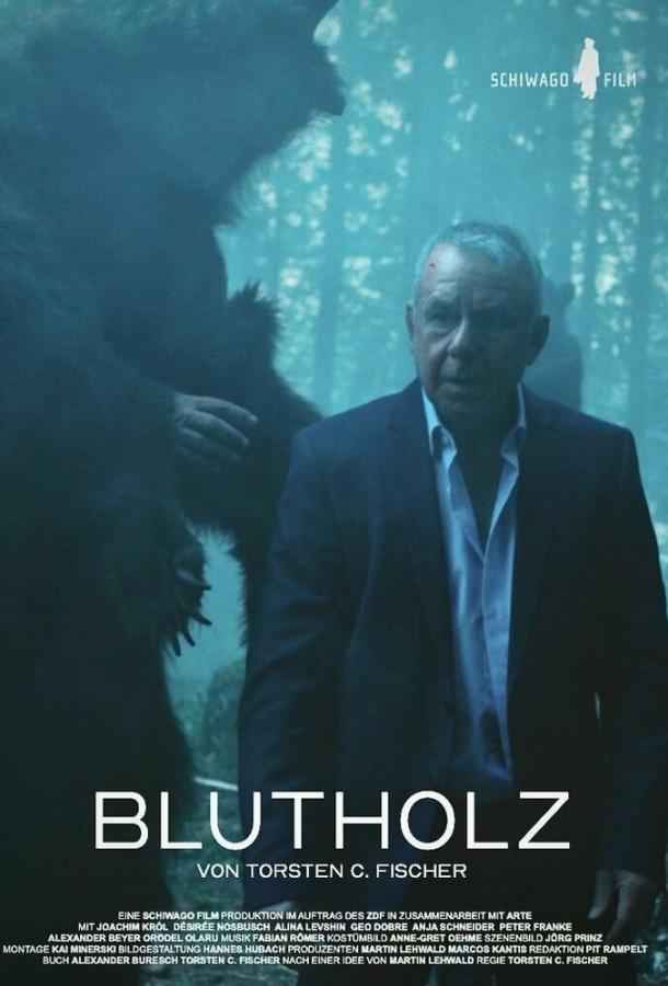 Кровавое дерево