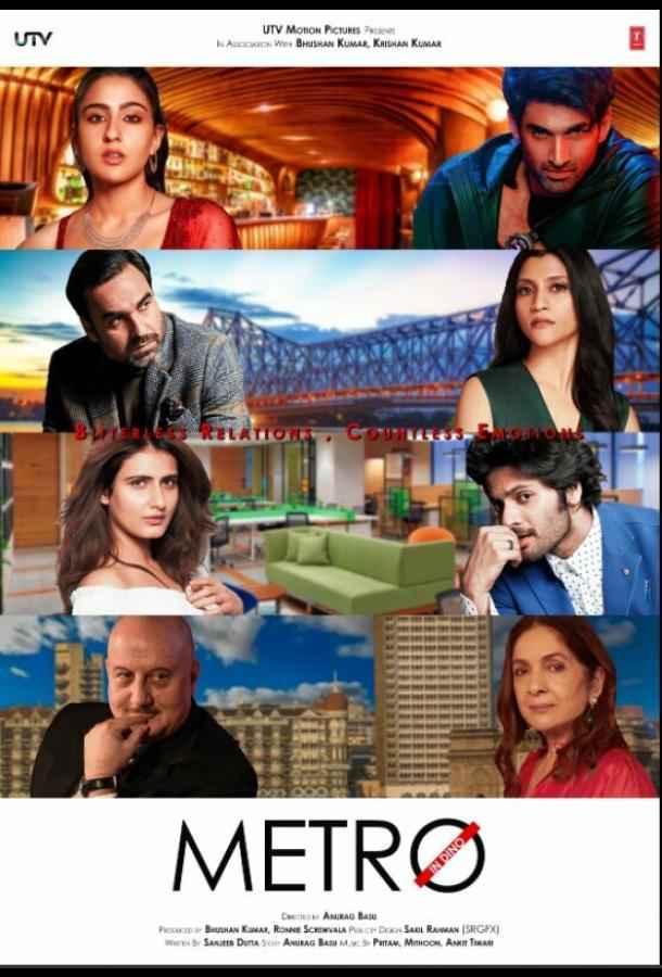 Метро. Наши дни