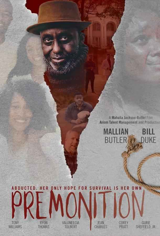 Предчувствие