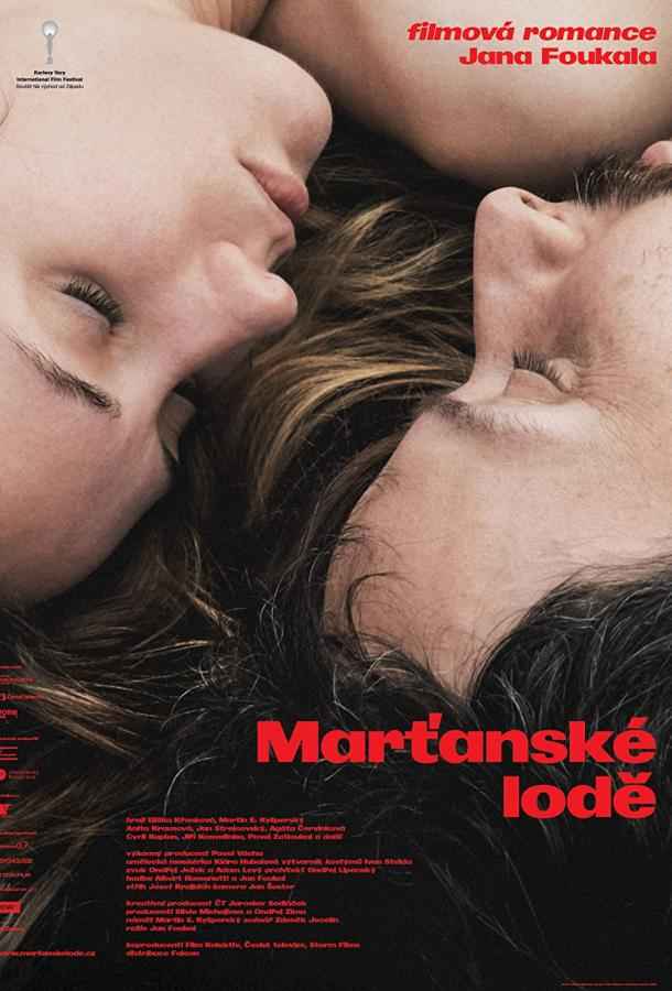 Два корабля