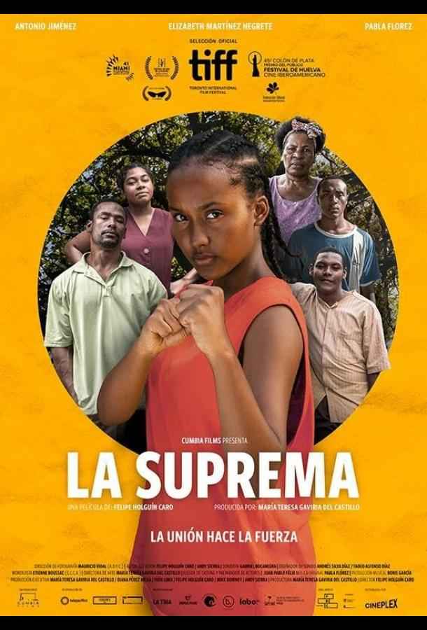 Ла Супрема