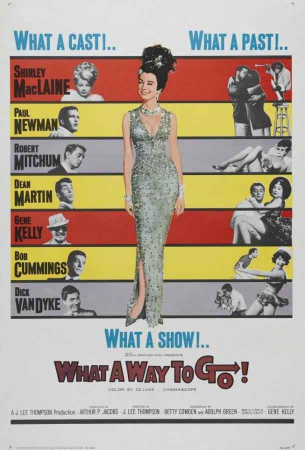 Так держать!