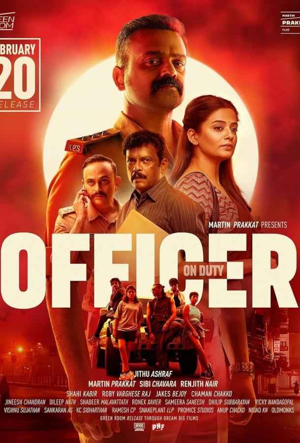 Дежурный офицер