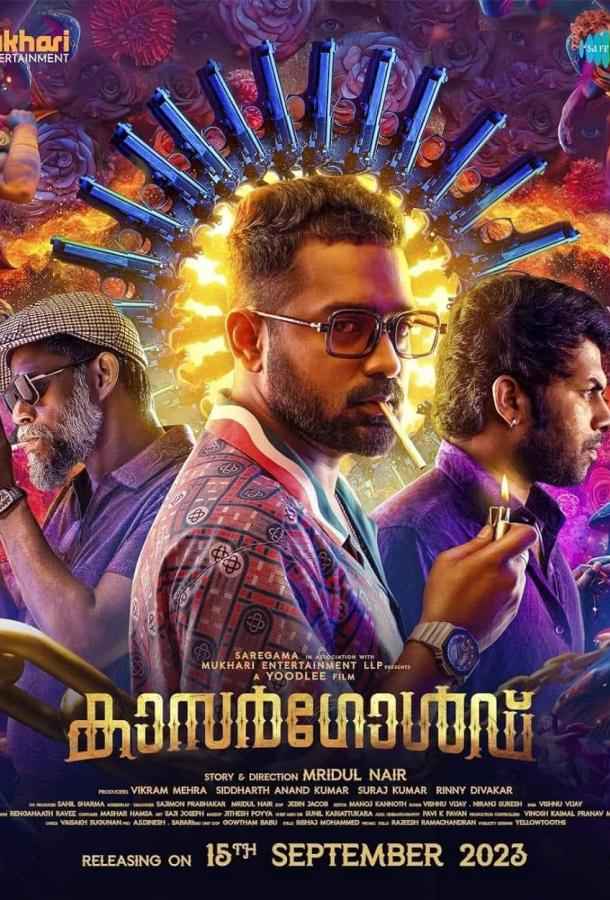 Кровавое золото