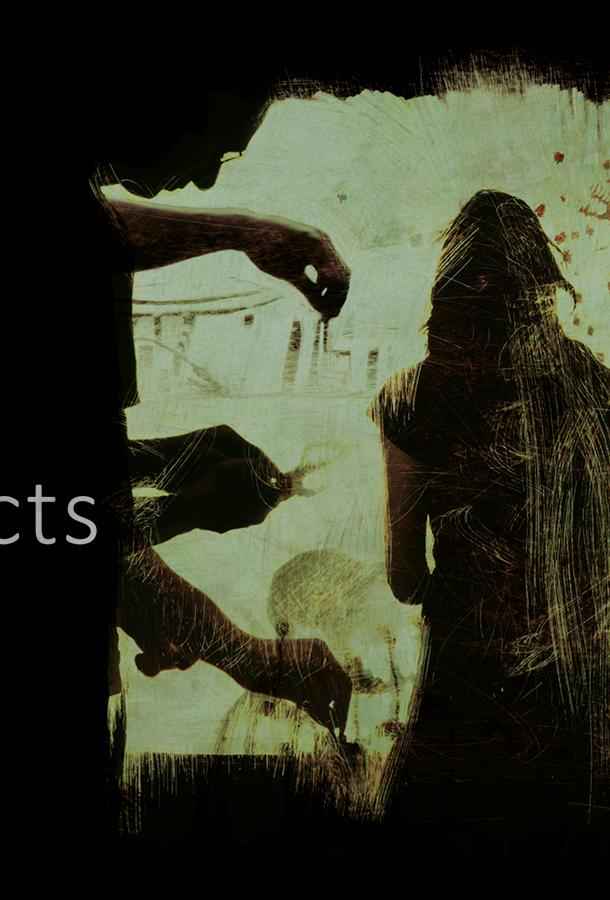 Без предметов