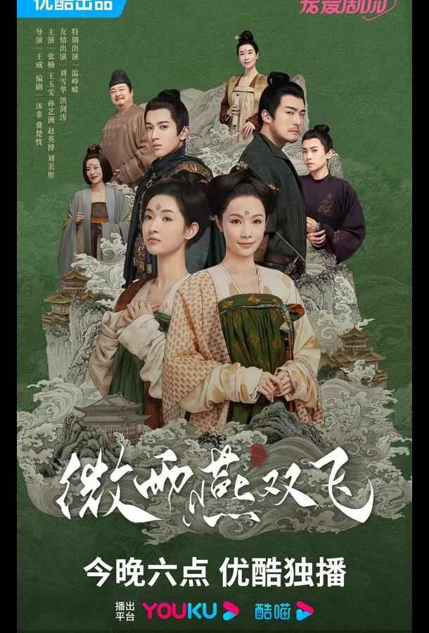 Унесенные дождём