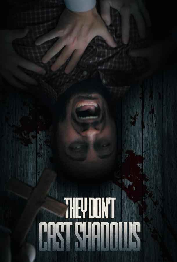 Те, что не отбрасывают тени