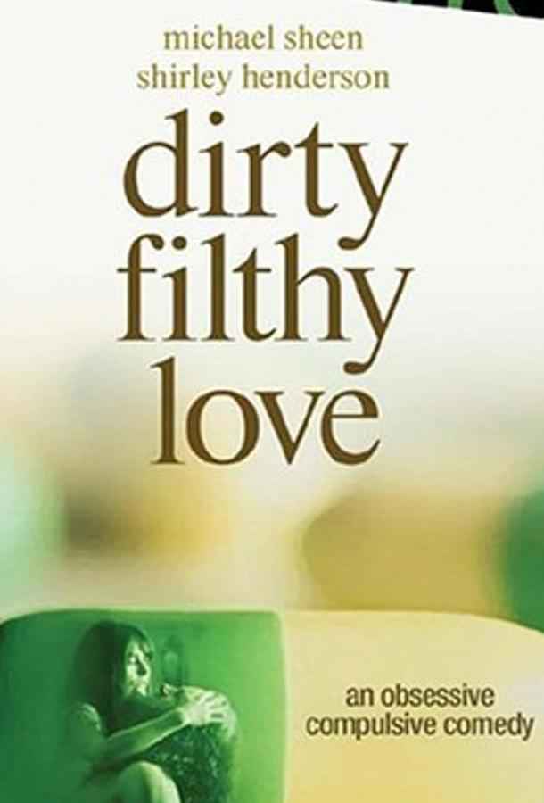 Грязная любовь (ТВ)