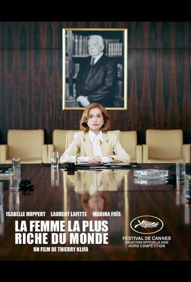 Самая богатая женщина в мире