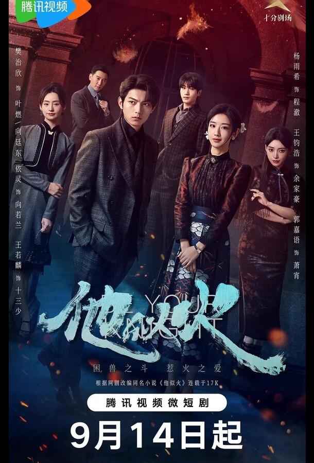 Буду твоим рыцарем