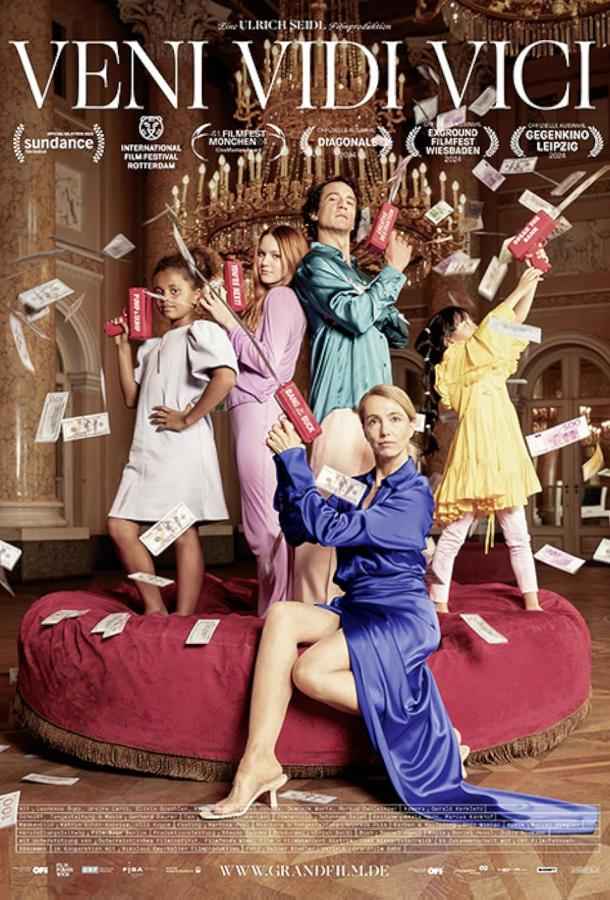 Пришел, увидел, победил