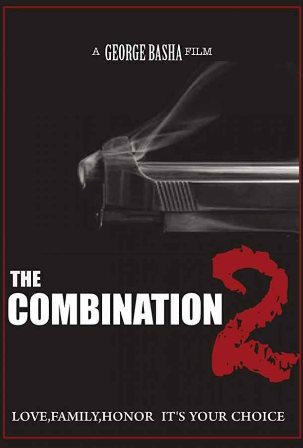 Комбинация 2: Искупление