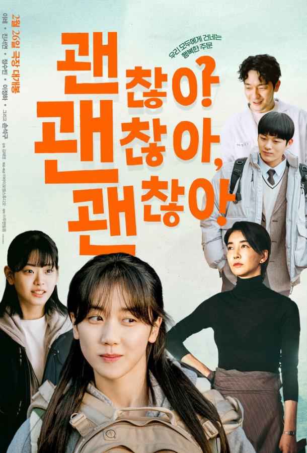 Всё нормально!