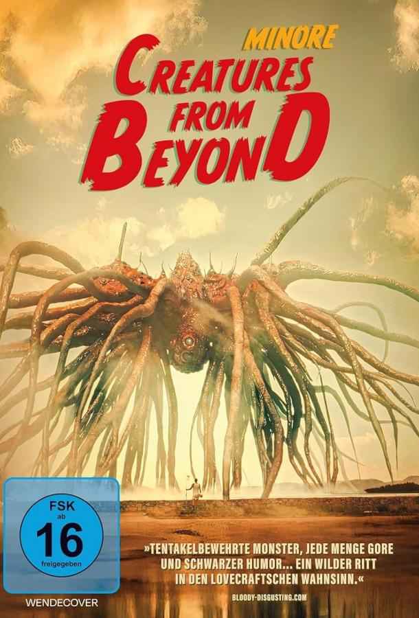 Незначительные