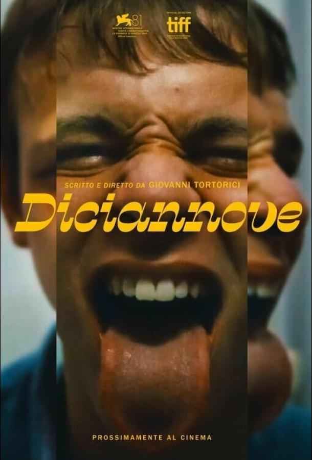 Девятнадцать