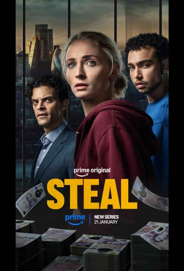 Ограбление