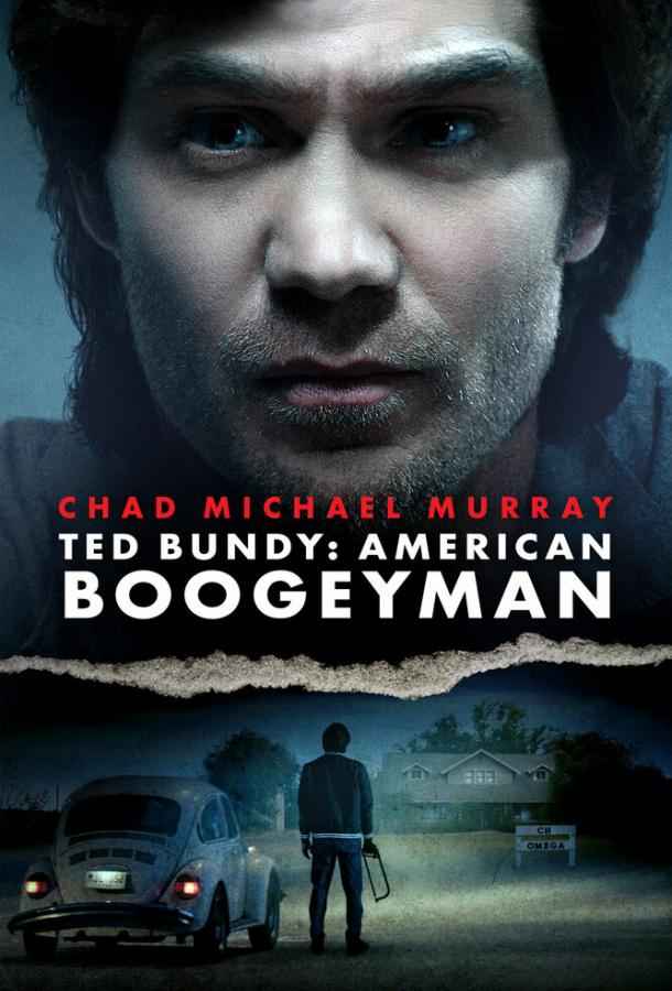 Тед Банди: Американский бугимен
