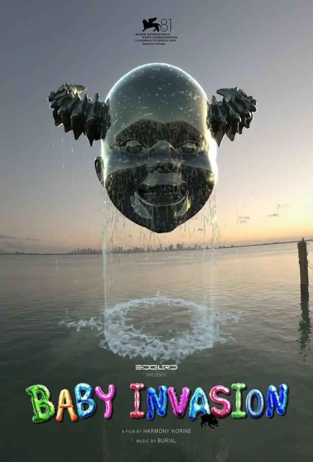 Вторжение младенцев