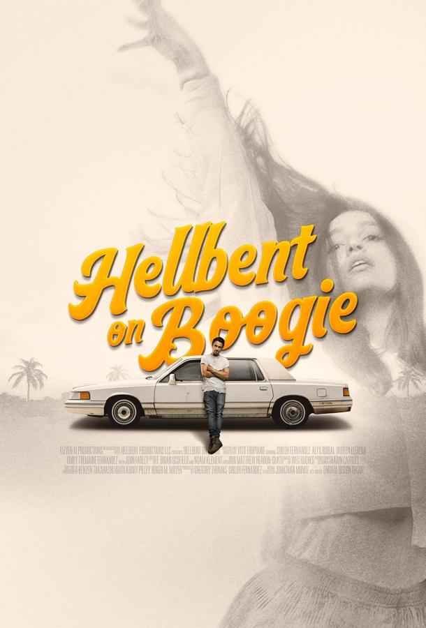 Одержимость танцем