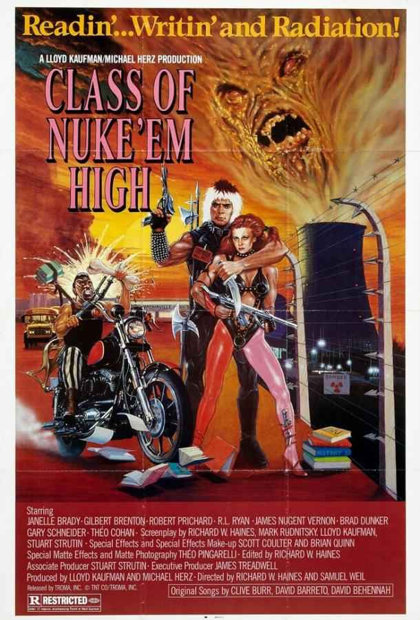 Атомная школа