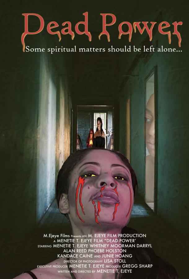 Мертвая сила