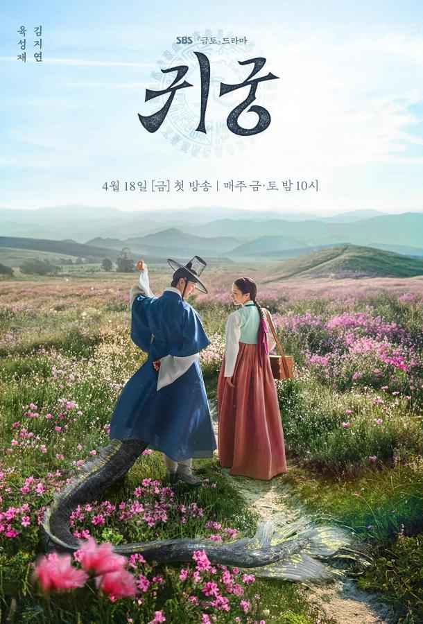 Возвращение во дворец / Заколдованный дворец