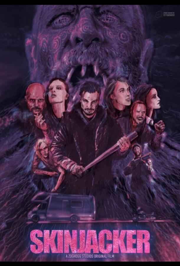 Похититель кожи