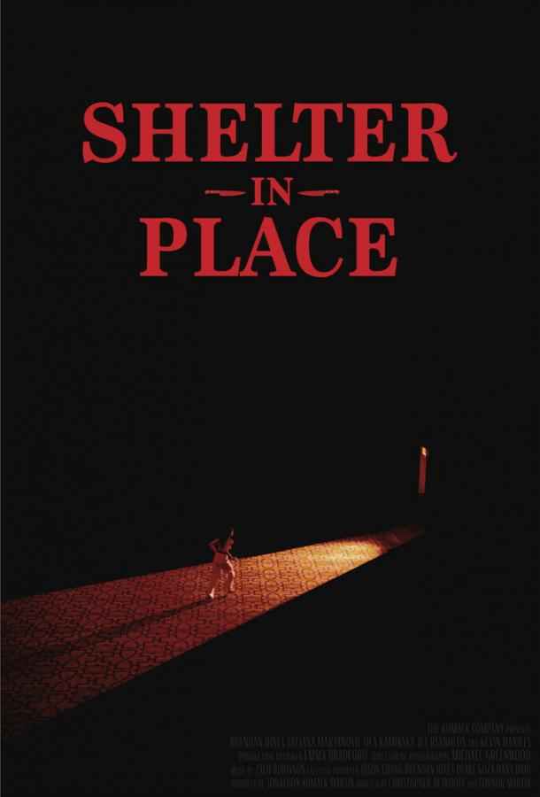 Укрытие на месте