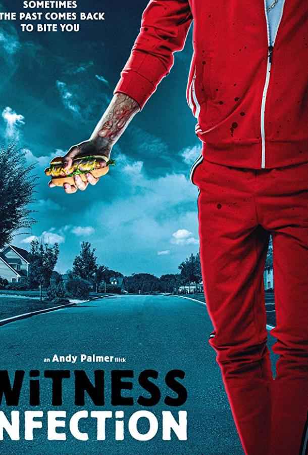 Хот-доги из свидетелей