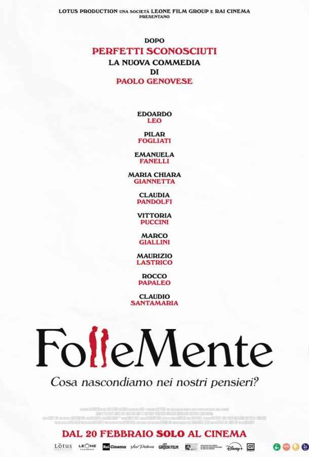 Безумное свидание