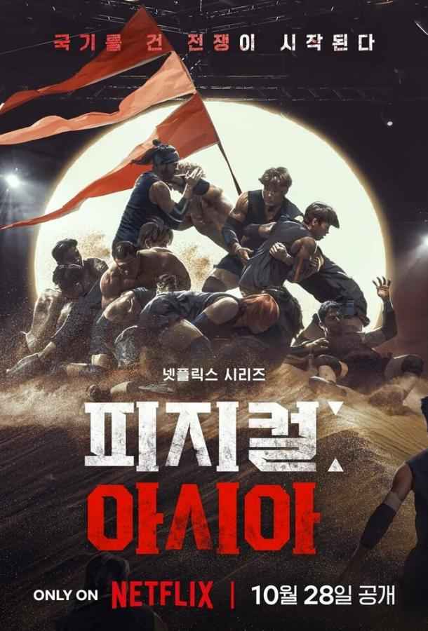 Атлеты: Азия