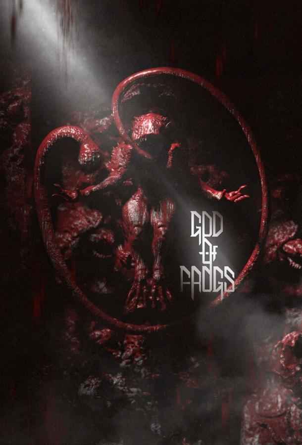 Бог лягушек