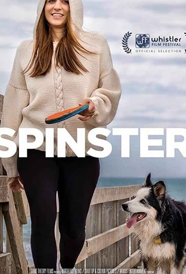 Старая дева