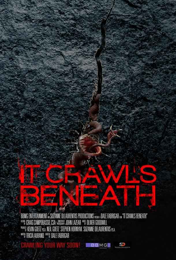 Они под землёй