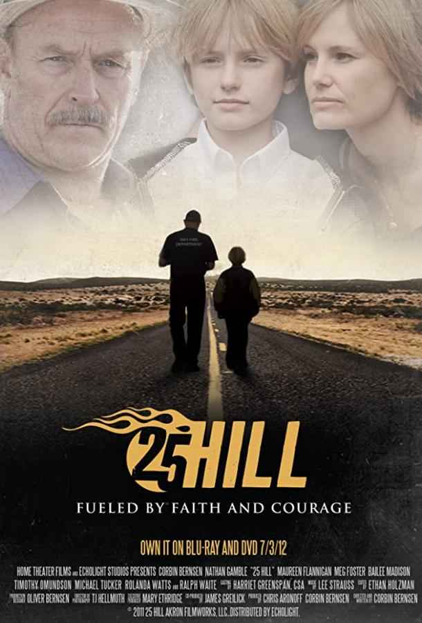 Сердце героя