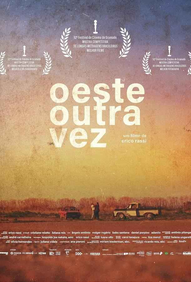 Старый добрый запад